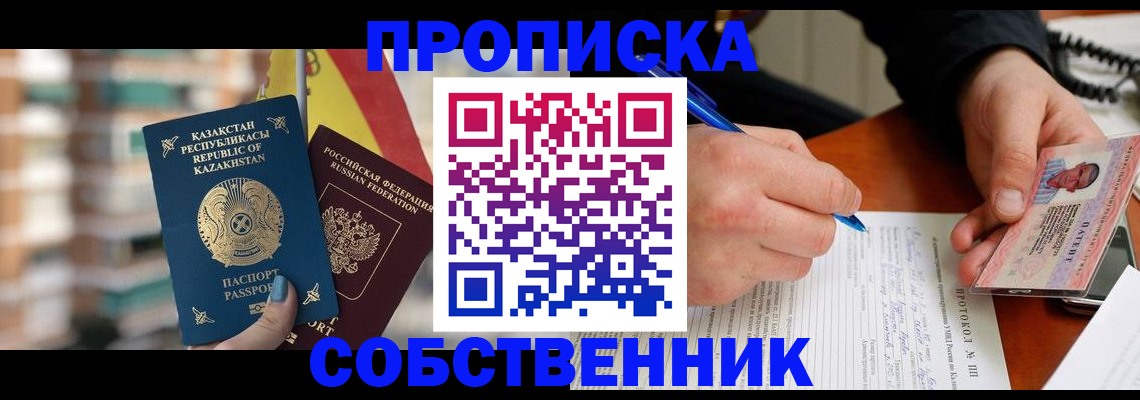где прописаться в Туймазы