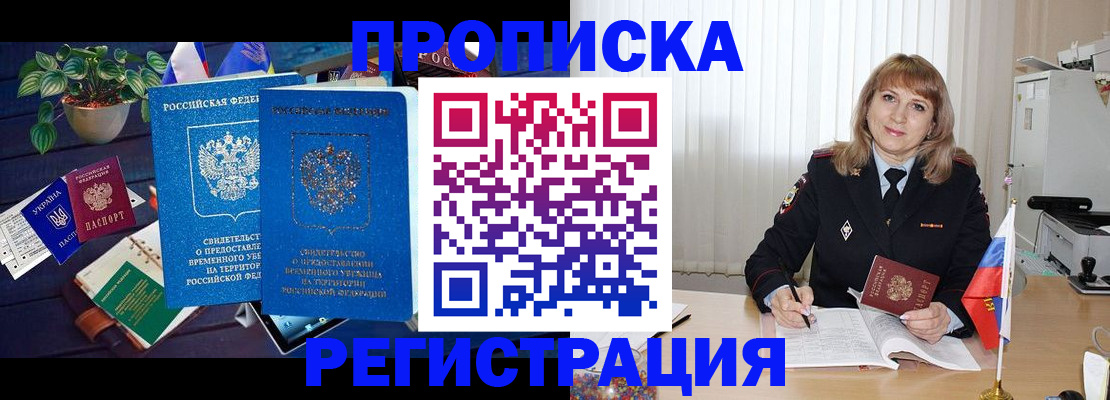 прописка для кредита в Туймазы